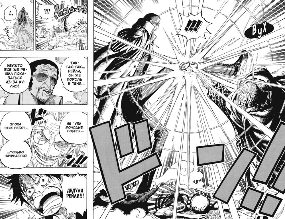 One Piece. Большой куш. 18. Конфликт неизбежен. Кн. 52-54: манга