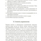 Скрижали мага. Упражнения для физического и психического развития. 2-е изд