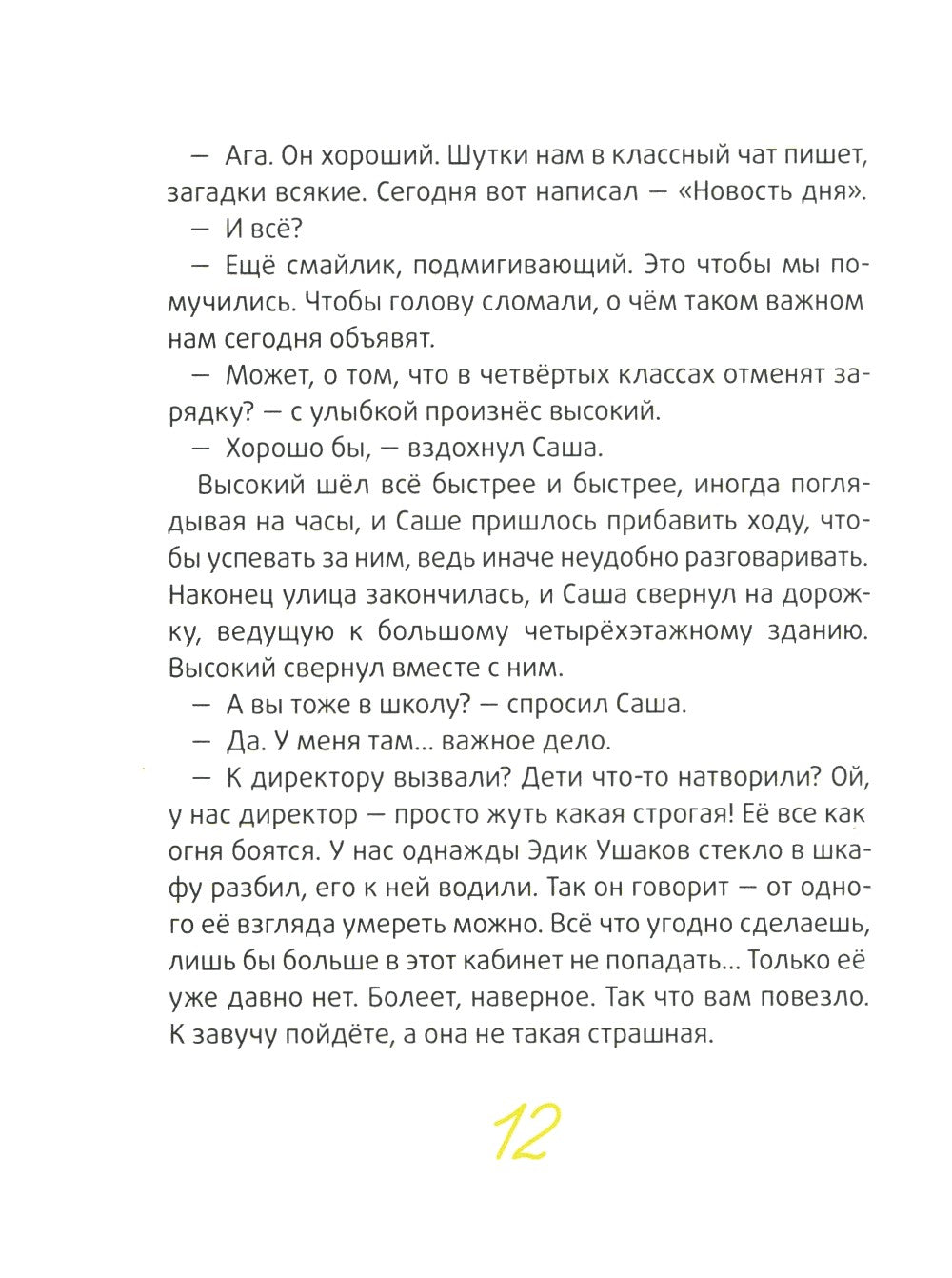 Это наш 4 "Н": рассказы