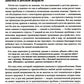 Расстройство аутистического спектра у женщин и девочек: от раннего детства до...