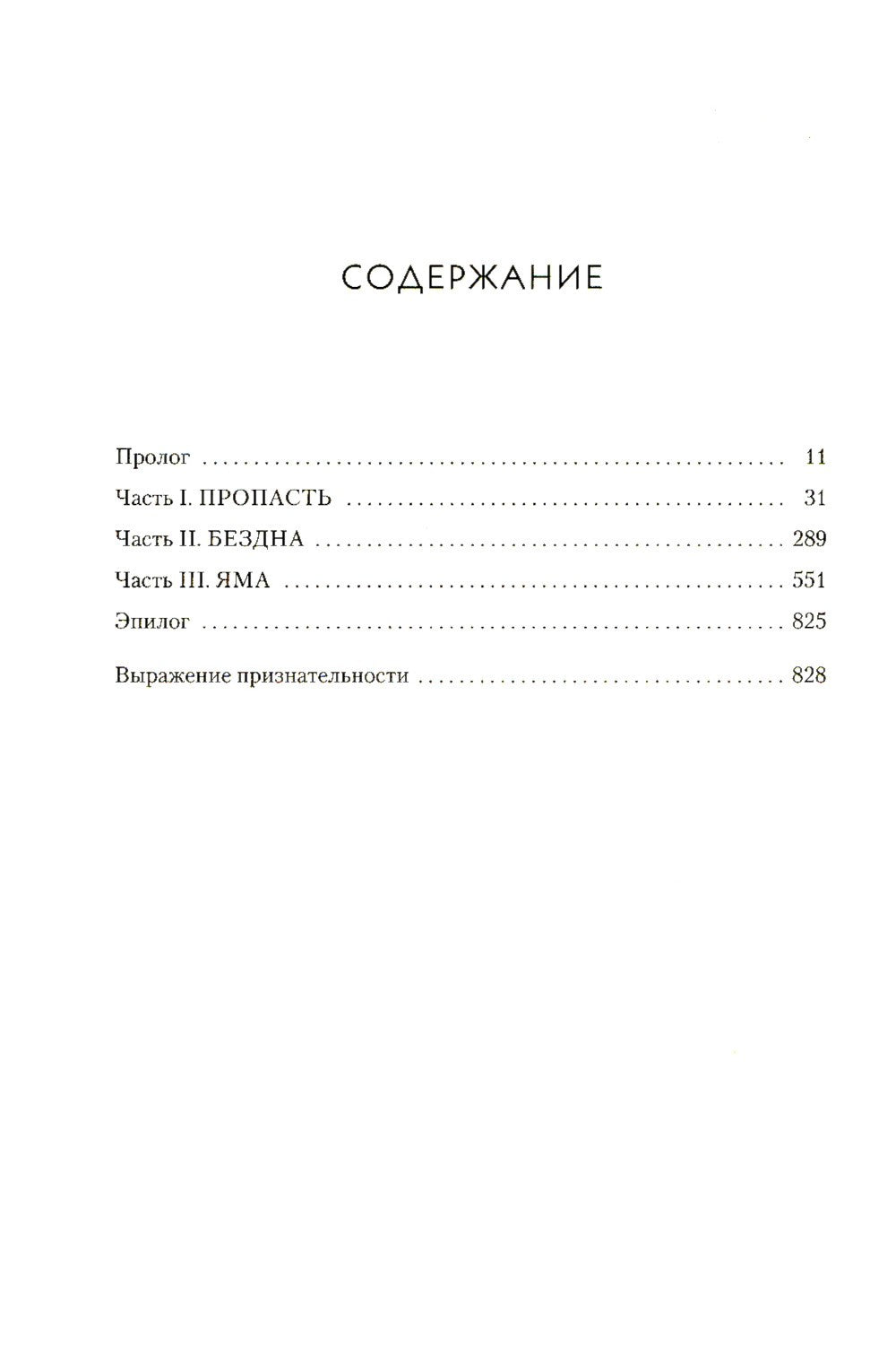 Город Полумесяца. Дом Неба и Дыхания и Дом Земли и Крови: В 2-х кн