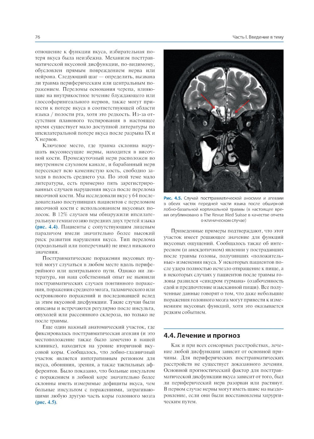 Атлас оперативной хирургии челюстно-лицевой травмы