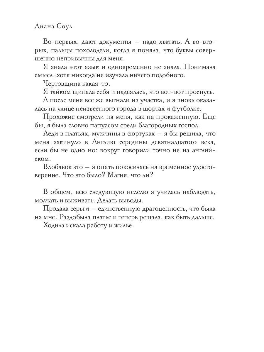 Пятая содержанка Рассэла Бэдфорда