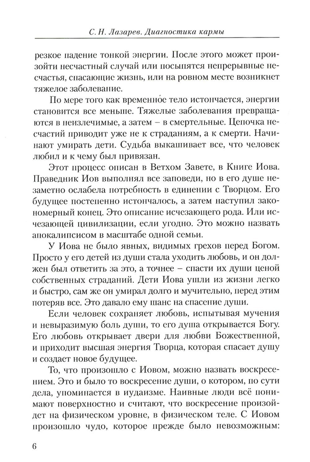 Опыт выживания. Ч. 7