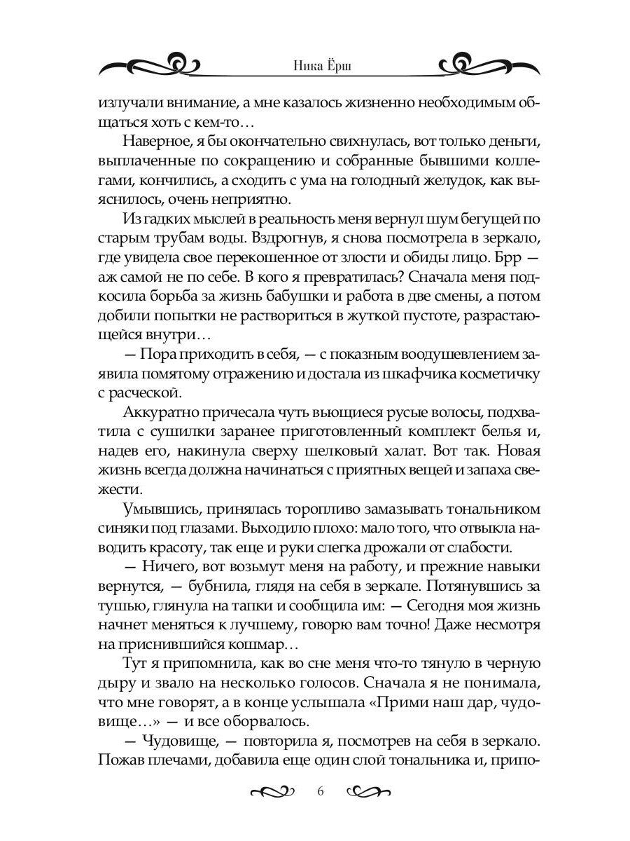 Идеальная помощница Растифора