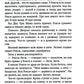 Сила: роман
