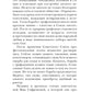 Строгий отчет: эссе