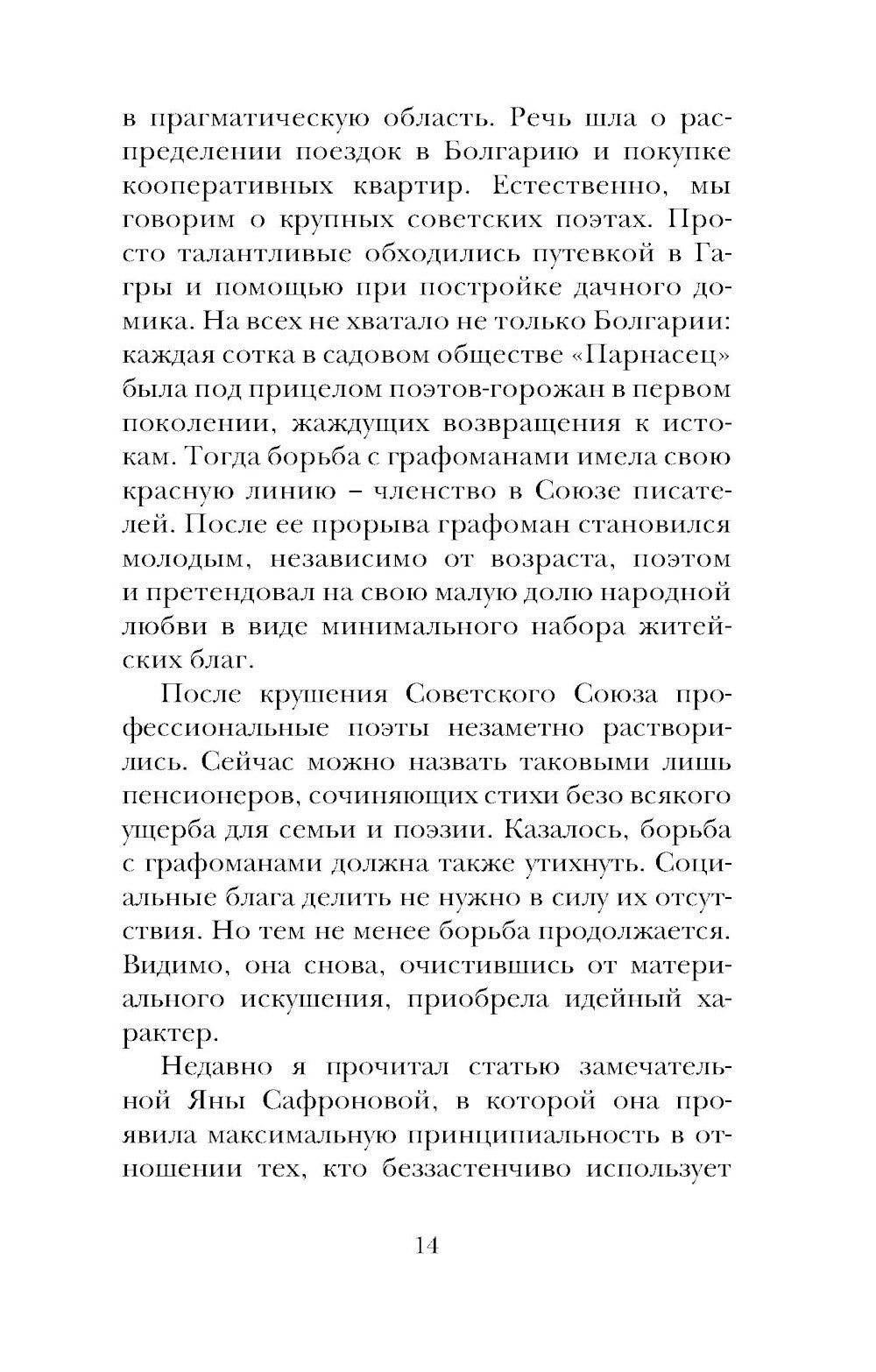 Строгий отчет: эссе