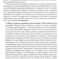 Практическая когнитивно-поведенческая терапия. 185 инструментов для управлени...