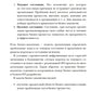 Профессия "Бизнес-аналитик". 3-е изд., испр. и доп