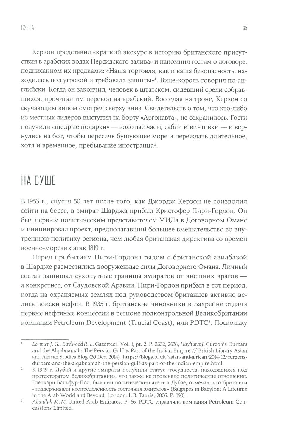 Город будущего. Дубай, созданный архитектурой