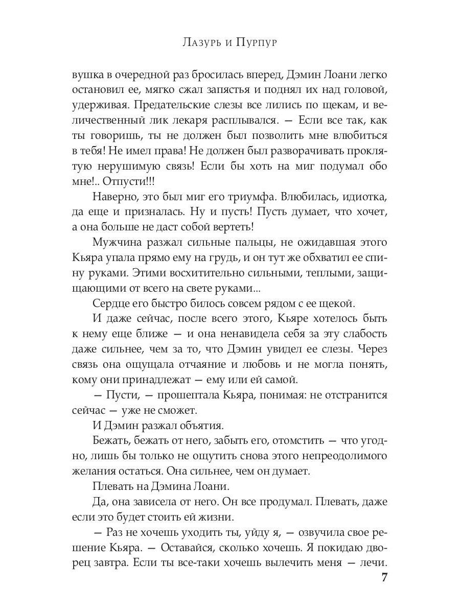 Лазурь и Пурпур