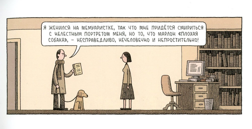 Месть библиотекарей: сборник комиксов