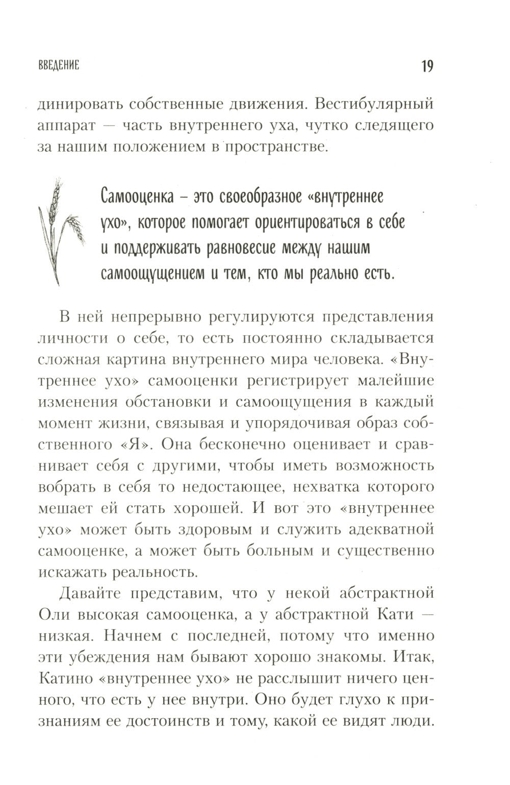 Хрупкие люди. Почему нарциссизм - это не порок, а особенность, с которой можн...