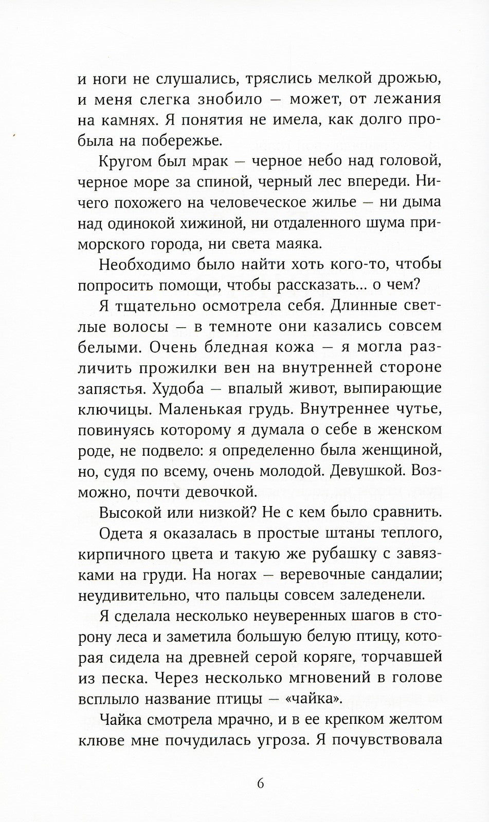 Пустая