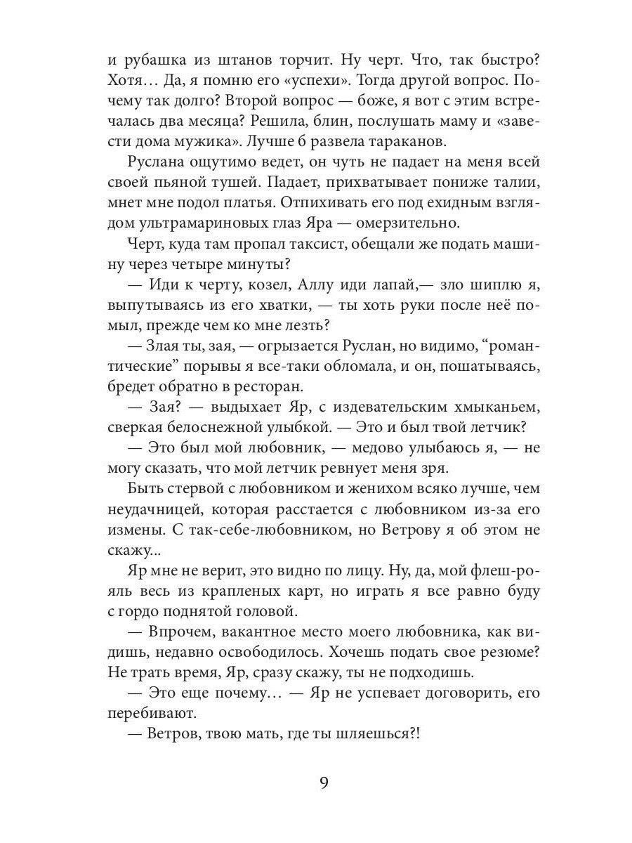 Мой бывший бывший. Т. 1