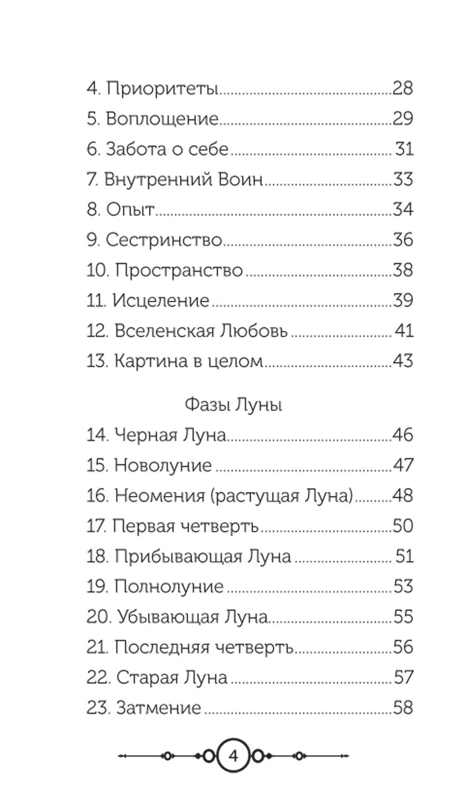 Цвет Луны. Оракул (51 карта + руководство к колоде)