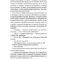 Роль второго плана: повесть