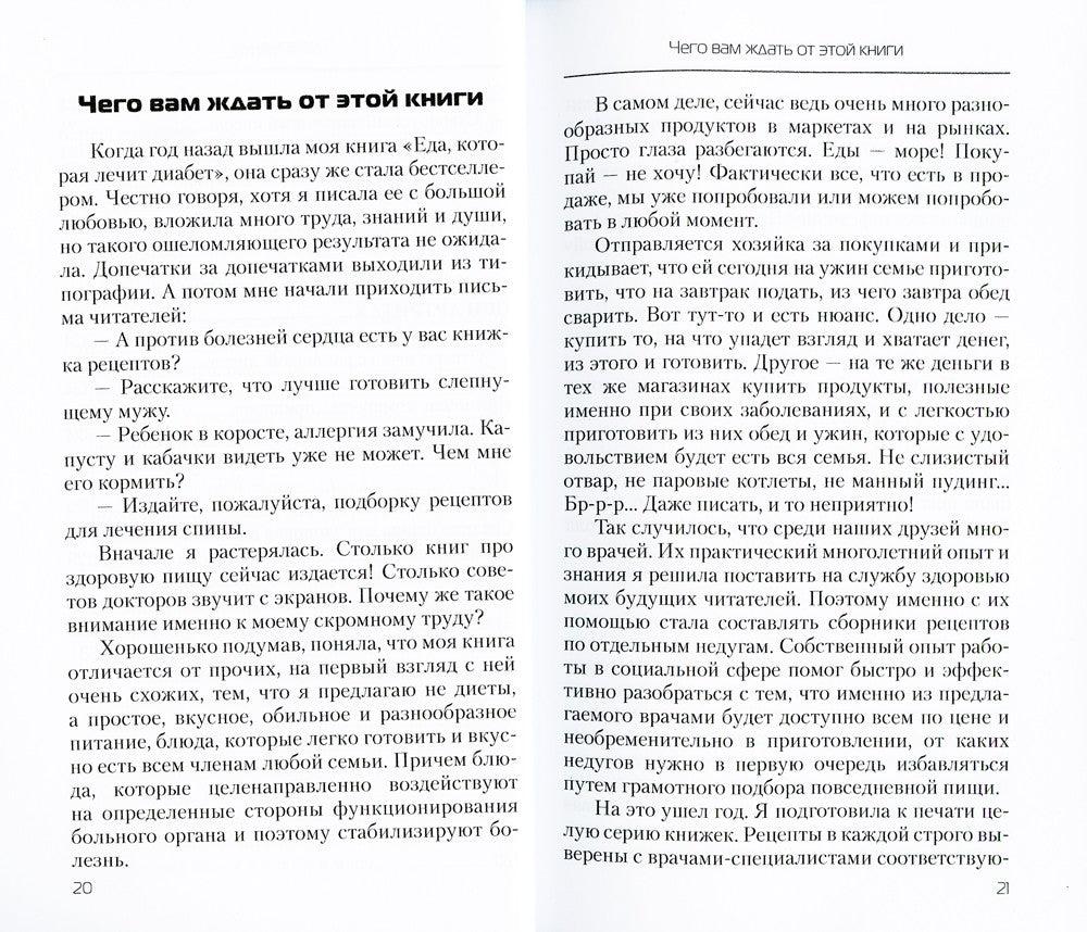 Еда, которая лечит позвоночник и суставы