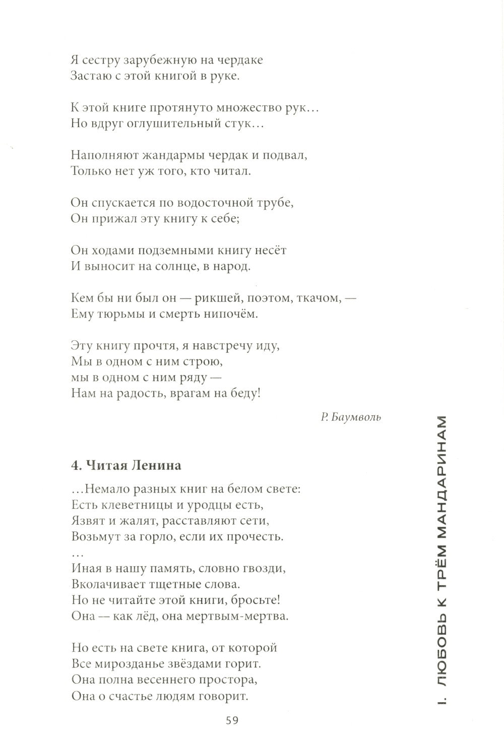 Уткоречь. Антология советской поэзии. 2-е изд