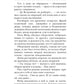 Ходящие в ночи. Кн. 2: Наследники скорби
