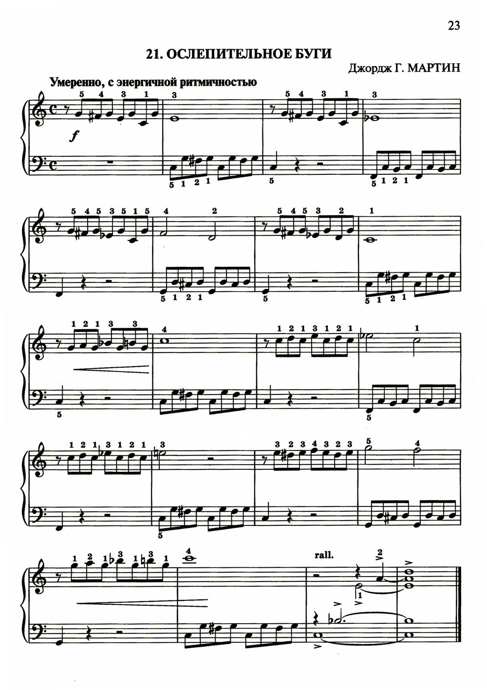 Начинающему пианисту: сборник фортепианной музыки: 2-3 классы ДМШ и ДШИ