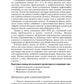 Основы латинского языка с медицинской терминологией: Учебное пособие