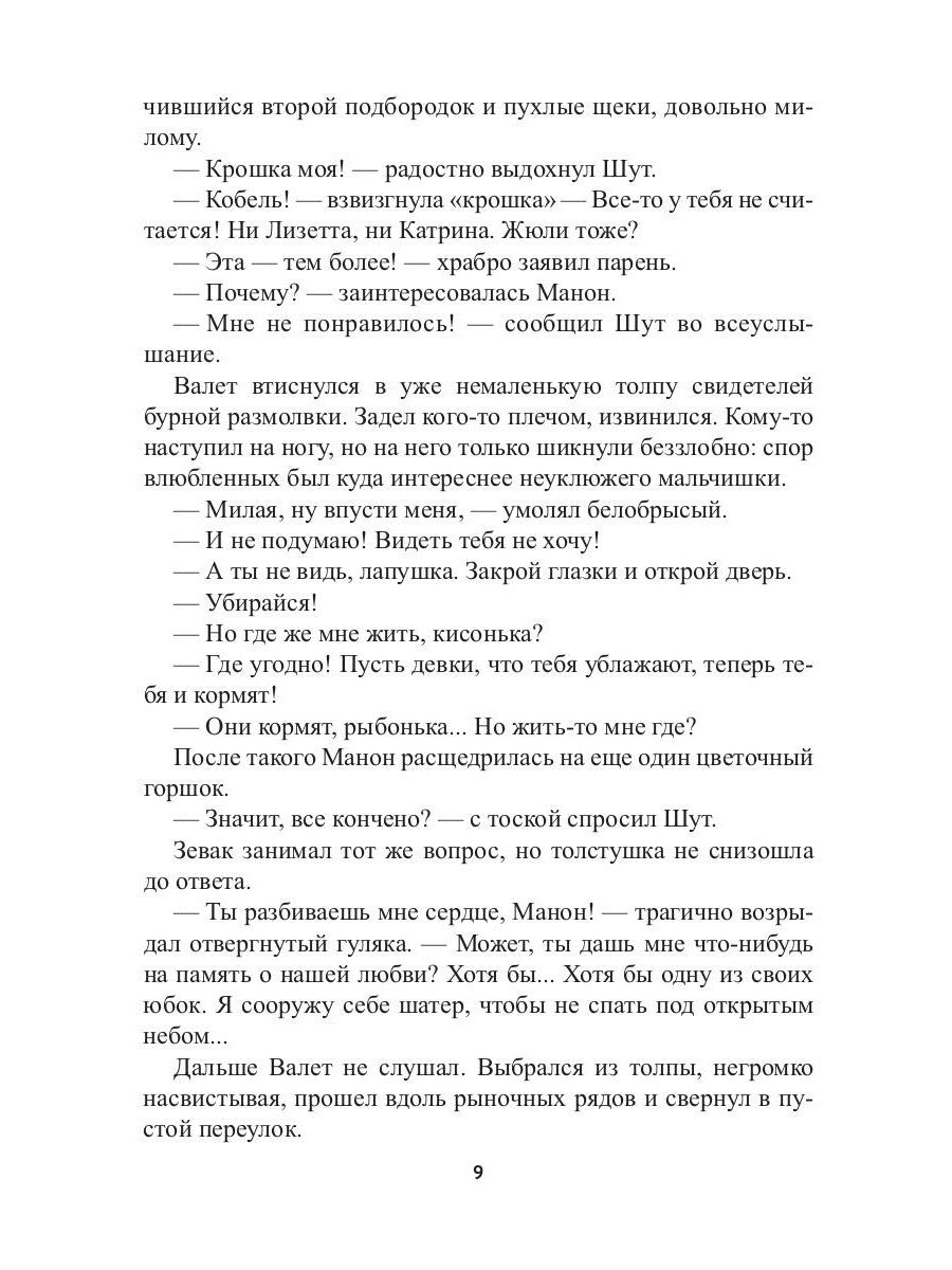 Заложник силы. Там, где горит свет