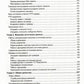 Технологии интеграции "1С:Предприятия 8.3". 2-е изд., стер