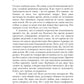 Теневой путь. Т. 6: Тени некрополя