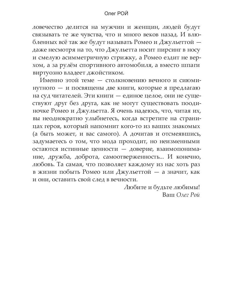 Женщинам о мужчинах