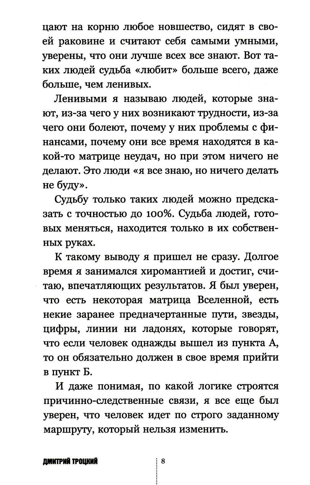 Пока-я-не-Я + Психосоматика: тело говорит (комплект из 2-х книг)