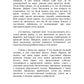 Тайна кармы