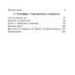 Сопротивление и покорность. 3-е изд