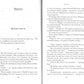 Вампиры. Фантастический роман барона Олшеври из семейной хроники графов Драку...