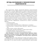 Гинекологическая эндокринология. Клинические лекции. 5-е изд