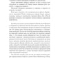 Урожай собрать не просто. Ч. 2