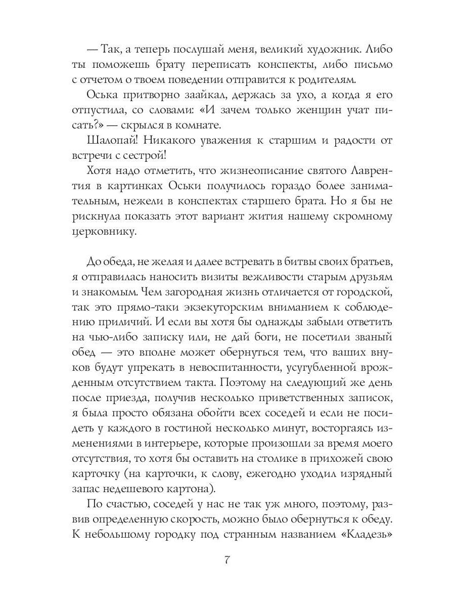 Урожай собрать не просто. Ч. 2