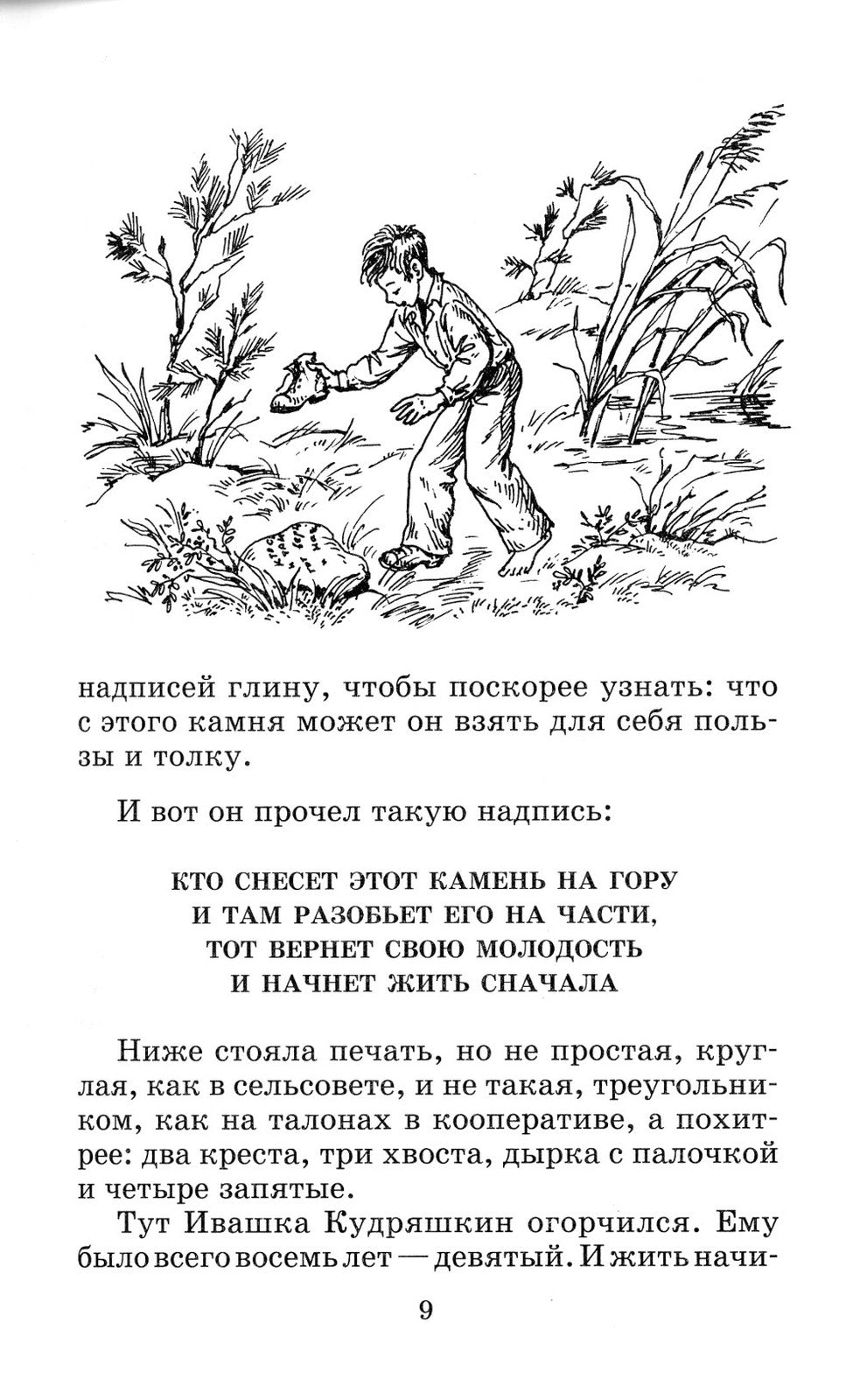 Спешите делать добрые дела: рассказы