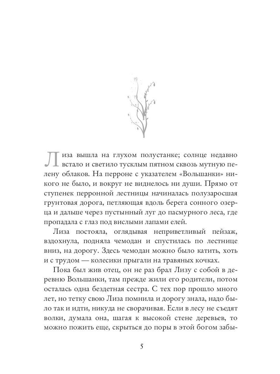 Голубая искра