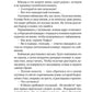 Ночь огня (пер.)