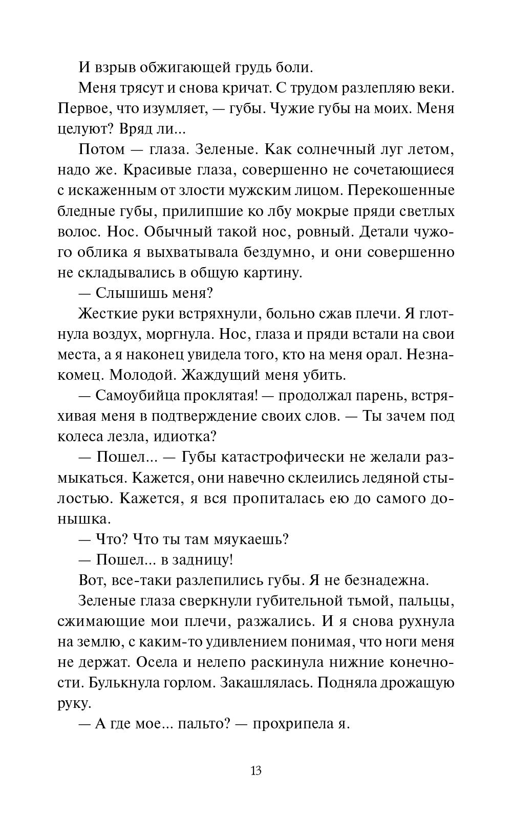 Королевство Бездуш. Академия