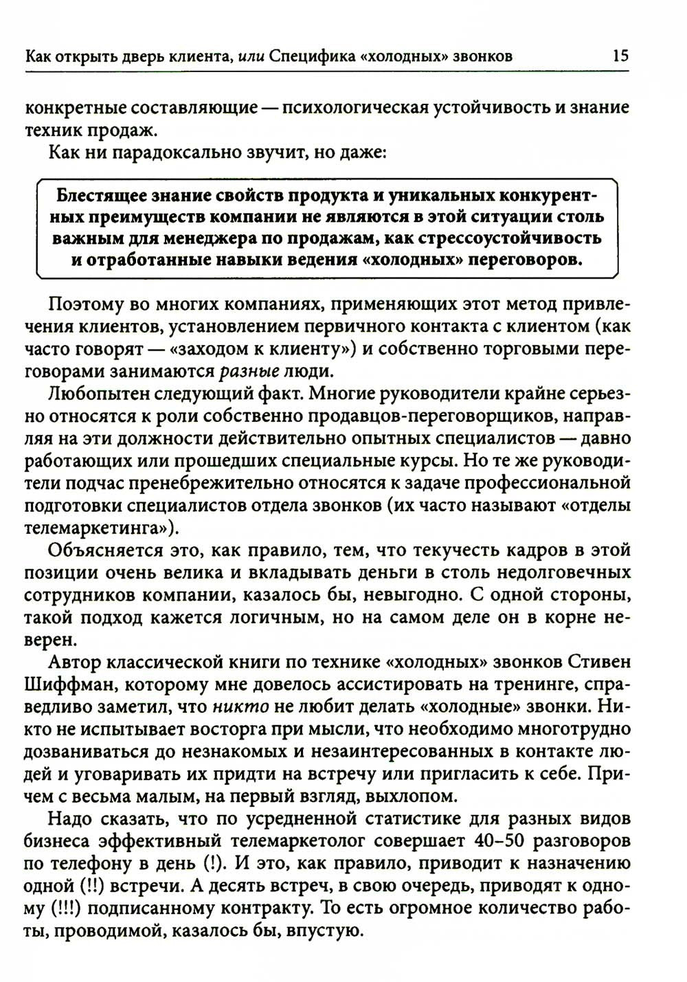Как привлечь и удержать клиента, или Позитивный взгляд на продажи во время кр...