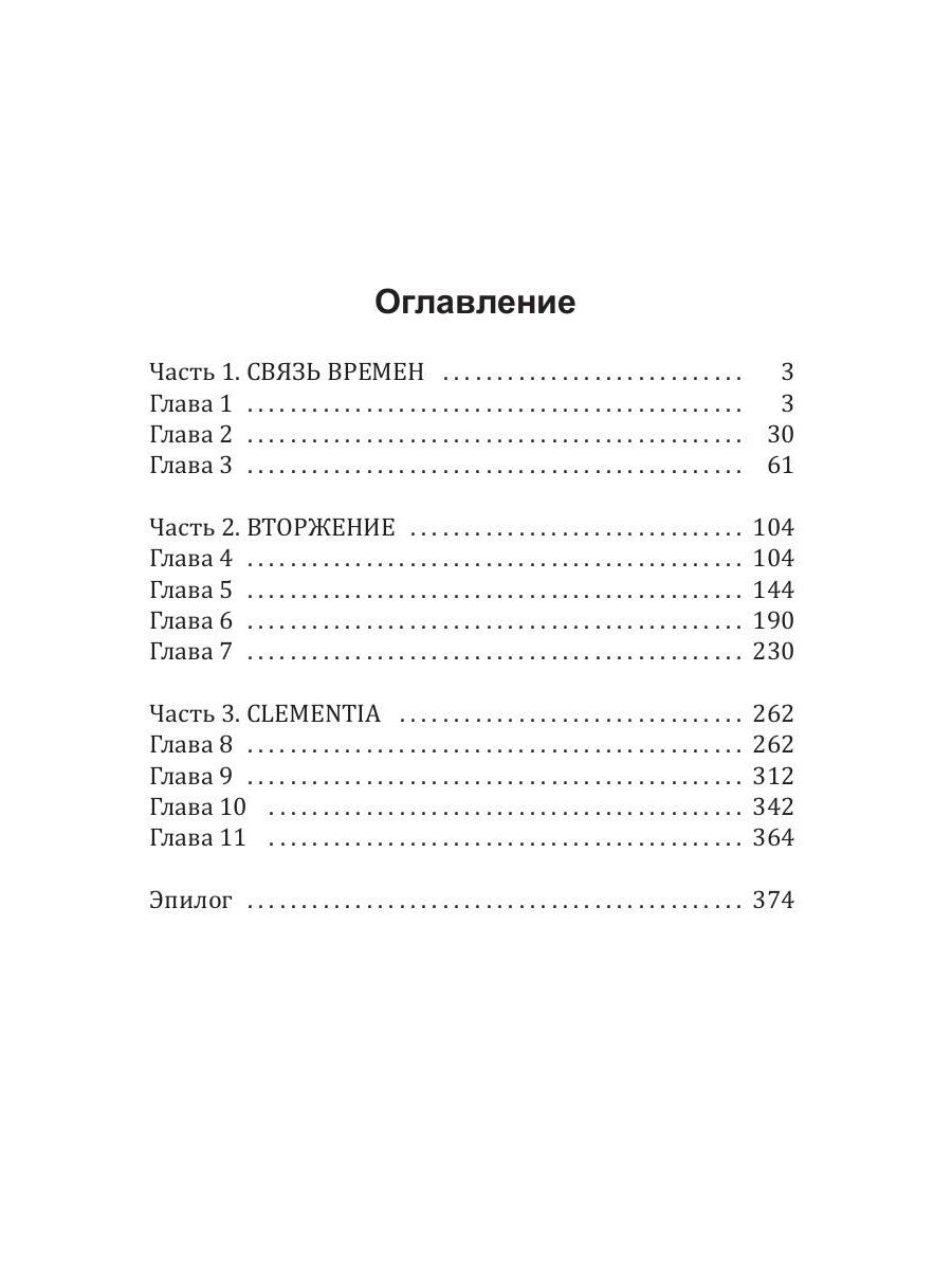 История Галактики. Жизненное пространство