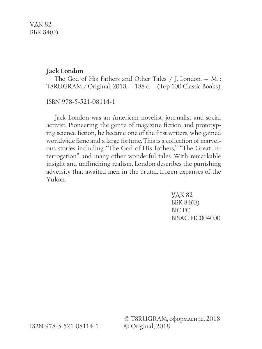 The God of His Fathers and Other Tales = Бог его отцов и другие рассказы: на ...