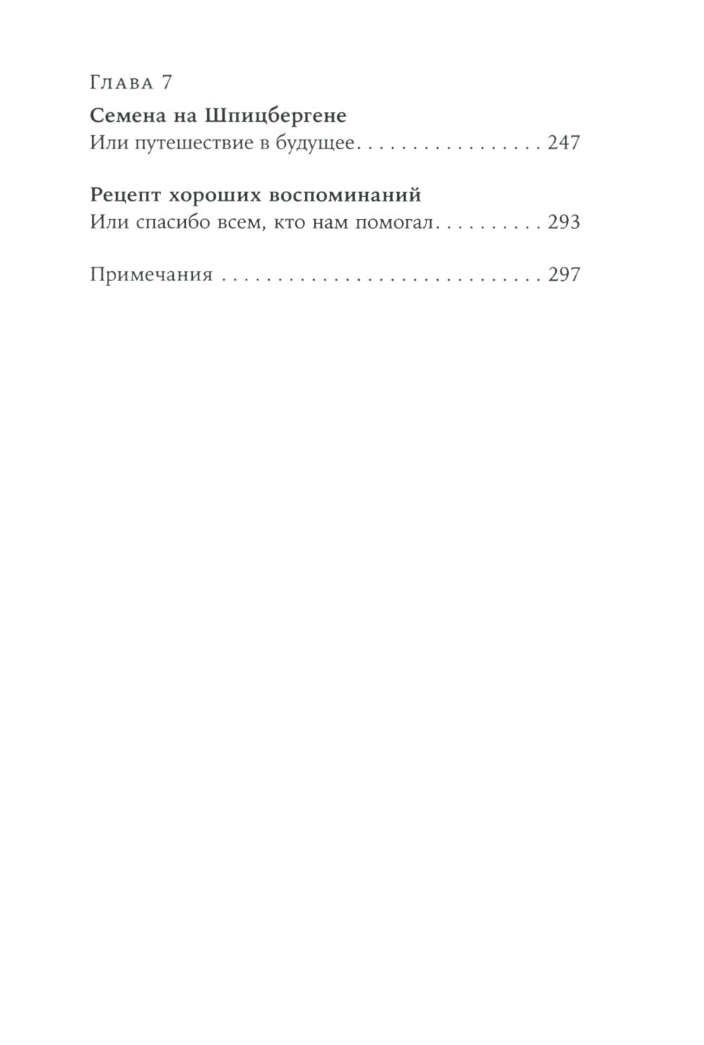 Это мой конек: Наука запоминания и забывания (обл.)