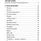 На части!: стихотворения