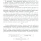 Практическая терапевтическая стоматология: Учебное пособие. В 3 т. Т. 2. 11-е...
