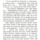 Маленькая принцесса: роман