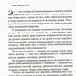 О личности: Книга эго
